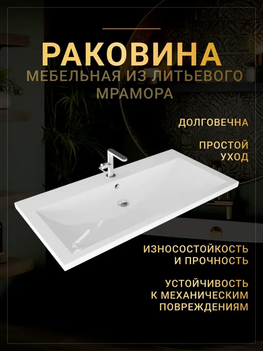 Misty Тумба подвесная с раковиной Алиса 100, белый, фото 3