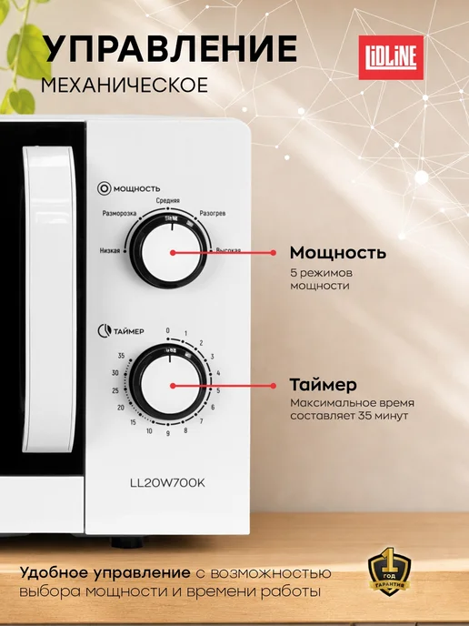 LIDLINE Микроволновая печь LL20W700K + крышка для СВЧ, белый, фото 2