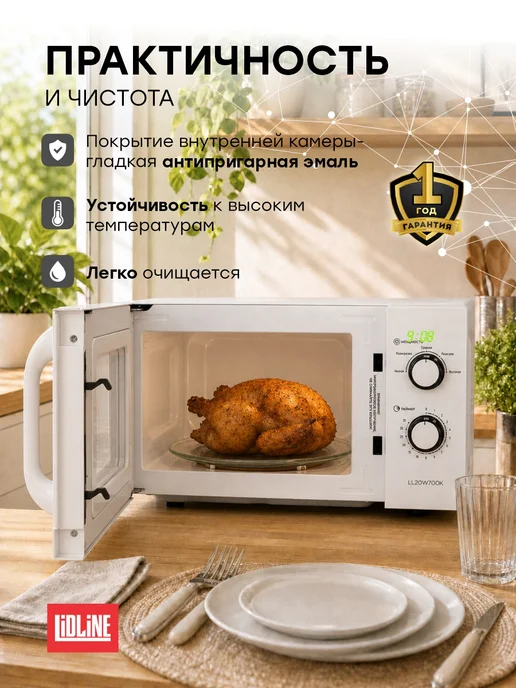 LIDLINE Микроволновая печь LL20W700K + крышка для СВЧ, белый, фото 3