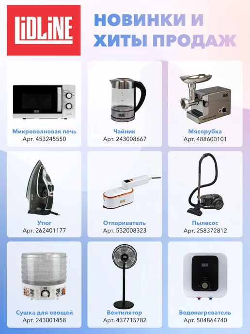 LIDLINE Микроволновая печь LL20W700K + крышка для СВЧ, белый, фото 7