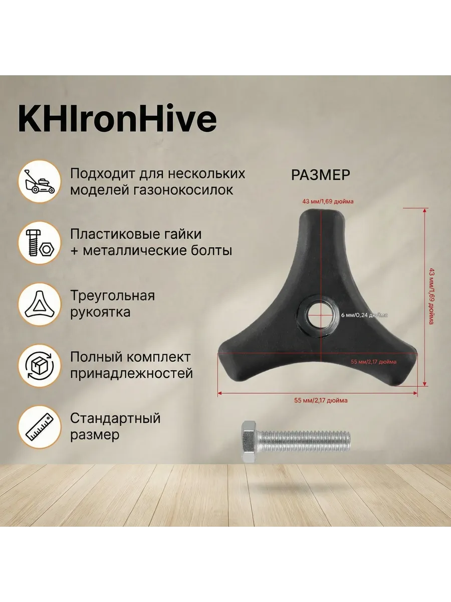 Треугольная ручка газа для садовой техники