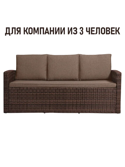 GARDINI Диван из искусственного ротанга садовая, коричневый, фото 6