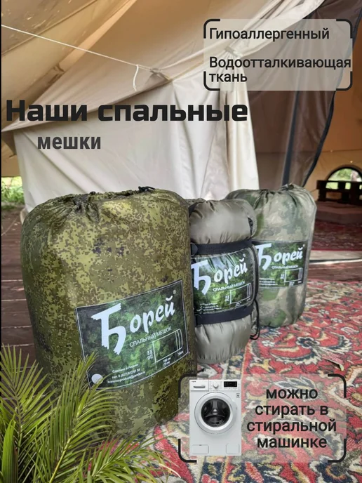 Борей Спальник туристический для похода отдыха -25С пиксель, серый, фото 8