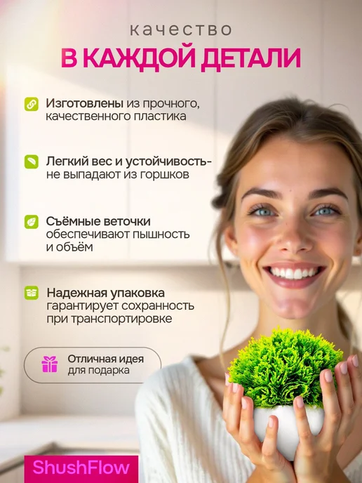 ShushFlow Искусственные растения, цветы в горшке декор для интерьера, зеленый, фото 2