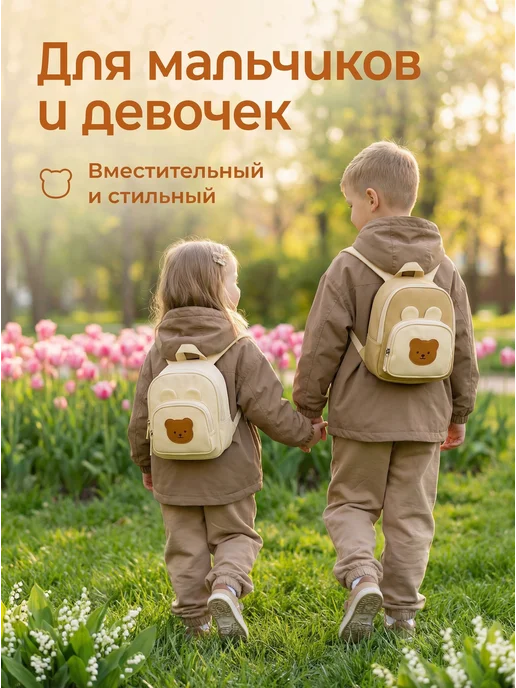 Kirora Рюкзак детский в садик для девочек и мальчиков, белый, фото 3
