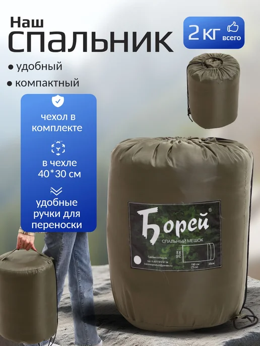 Борей Спальник туристический для похода отдыха до -15С хаки, серый, фото 7