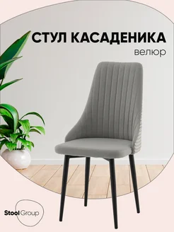 STOOL GROUP Стул с высокой спинкой для письменного стола Касаденика