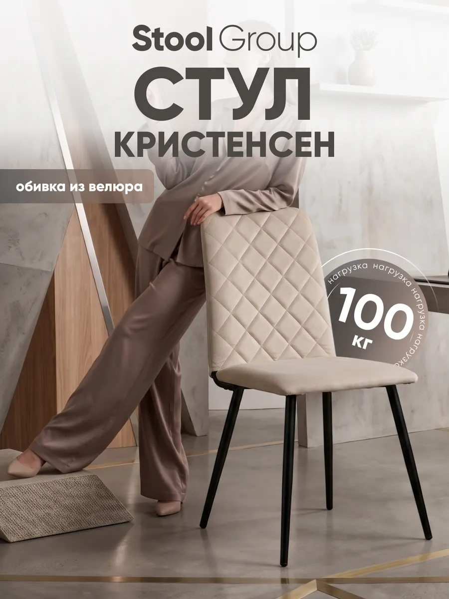 Мягкий обеденный стул для кухни со спинкой лофт Кристенсен