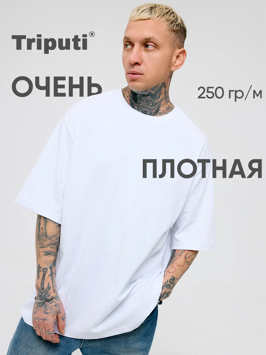Футболка оверсайз плотная однотонная