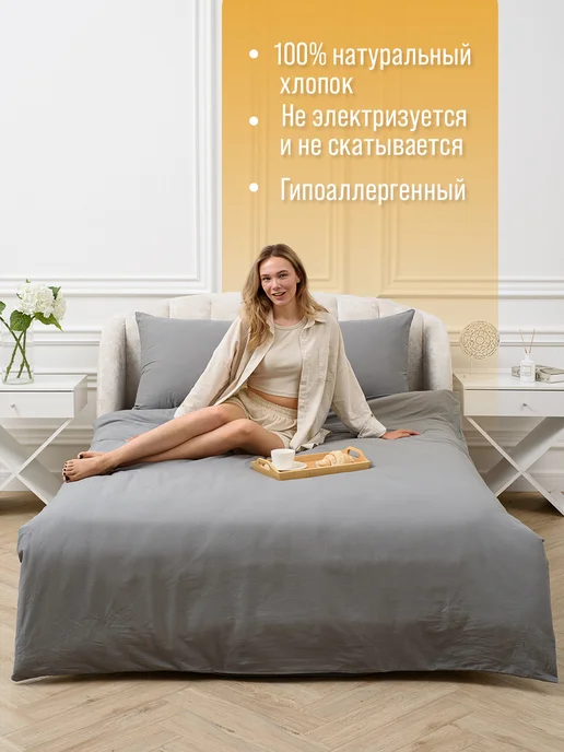 Яркое утро Пододеяльник 1.5 хлопок бязь, серый, фото 6