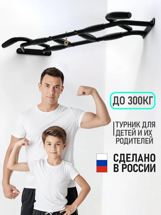 Absolute Champion Турник настенный, угловой, вариант, фото 2