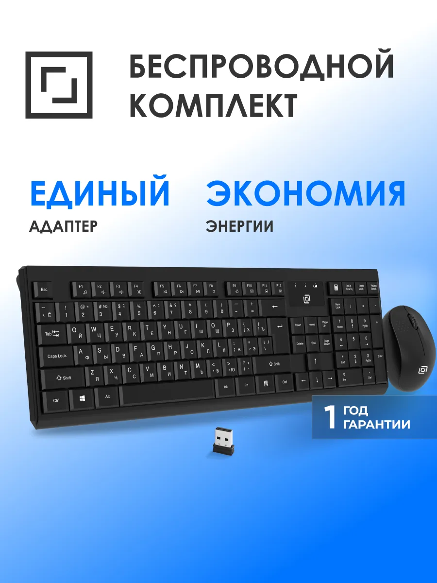 Клавиатура + мышь S269W