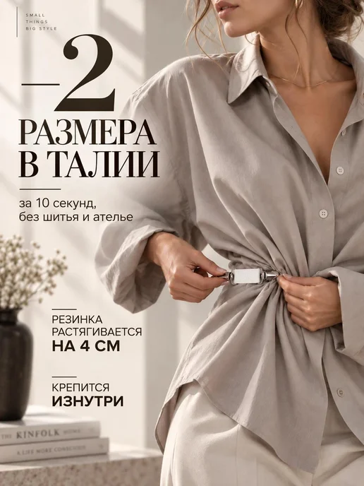 Зажим для уменьшения размера в талии рубашки одежды 2 шт, 2 шт, фото 2