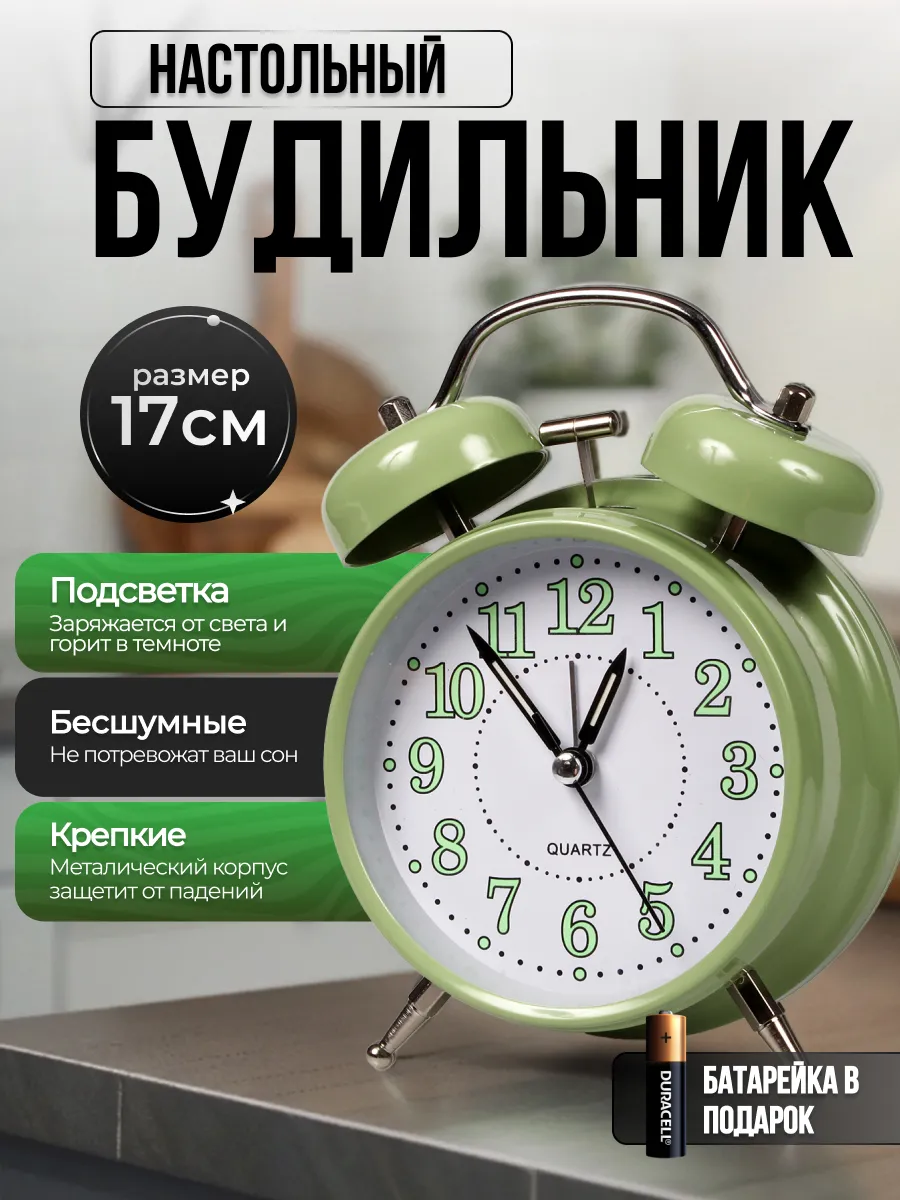 Будильник часы настольный механический громкий на батарейках
