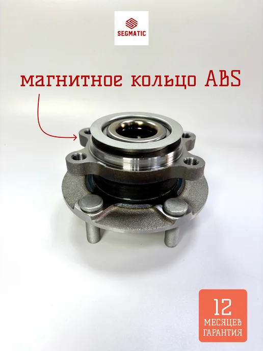 SEGMATIC Ступица передняя в сборе для Opel Astra H Zafira B, вариант, фото 3