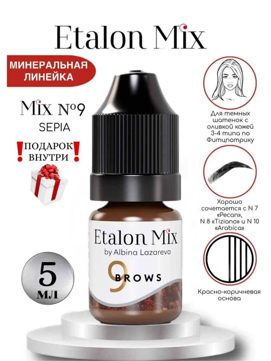 Минеральные пигменты для бровей эталон микс перманент 5мл