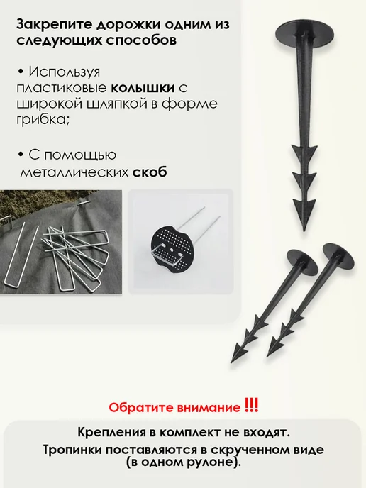 Агро Маркет ТД Тропинка садовая, Дорожка от сорняков зеленая 10м х 0,3м-5шт, 6 м, 0,3 м, фото 2