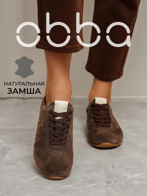 Obba 453269085