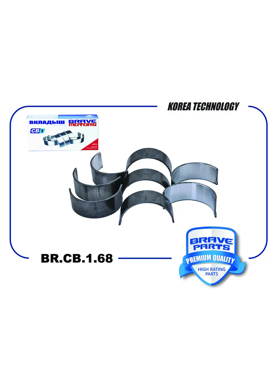 Вкладыши шатунные 0,25 для ВАЗ Лада 2101-07, 2108-09 BRCB168