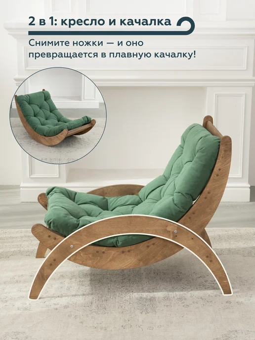 МЯГКАЯ ПОСАДКА Мягкое кресло-качалка взрослое для отдыха дома и на даче, вариант, фото 2