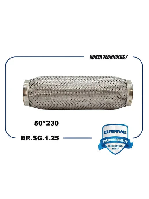 BRAVE Гофра глушителя Interloсk 50x230мм BRSG125, 50x230 мм