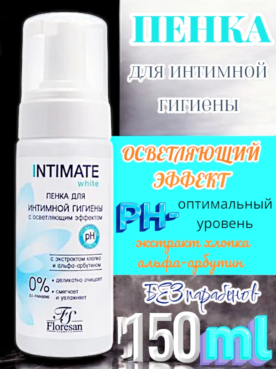 Интимная пенка, 150 мл., 1 шт.