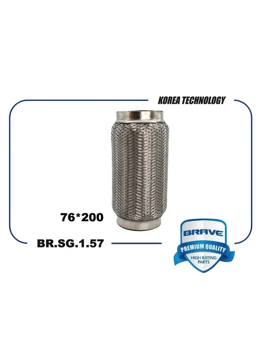 BRAVE Гофра глушителя Interloсk 76x200мм BRSG157, 76x200 мм