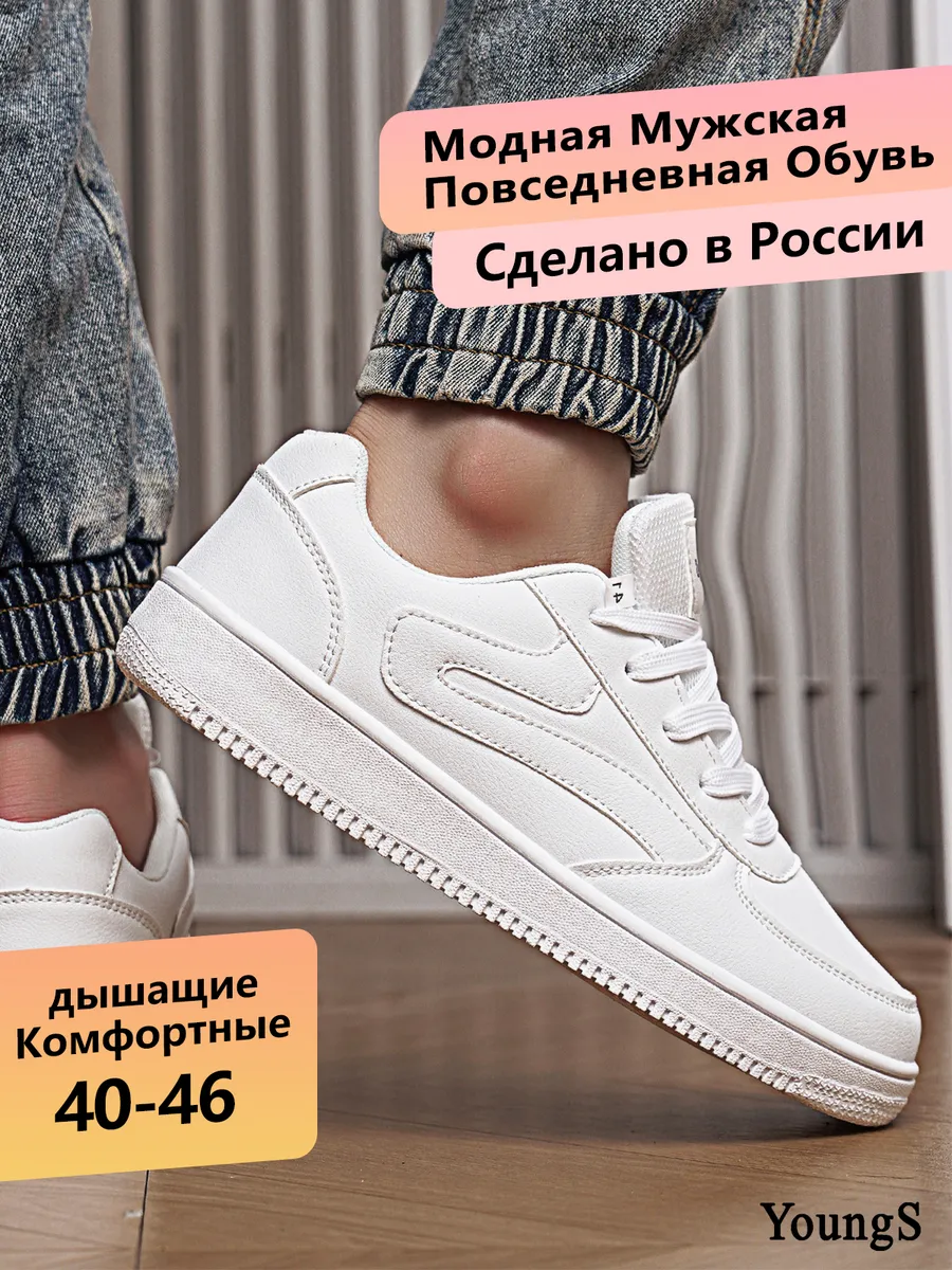 Кроссовки белые удобные 9803-1