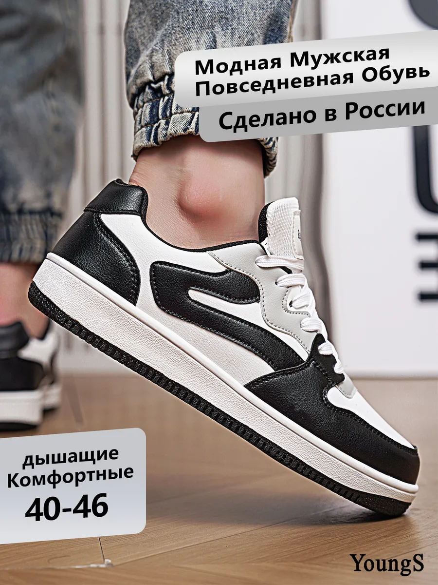 Кроссовки повседневные 9803-2