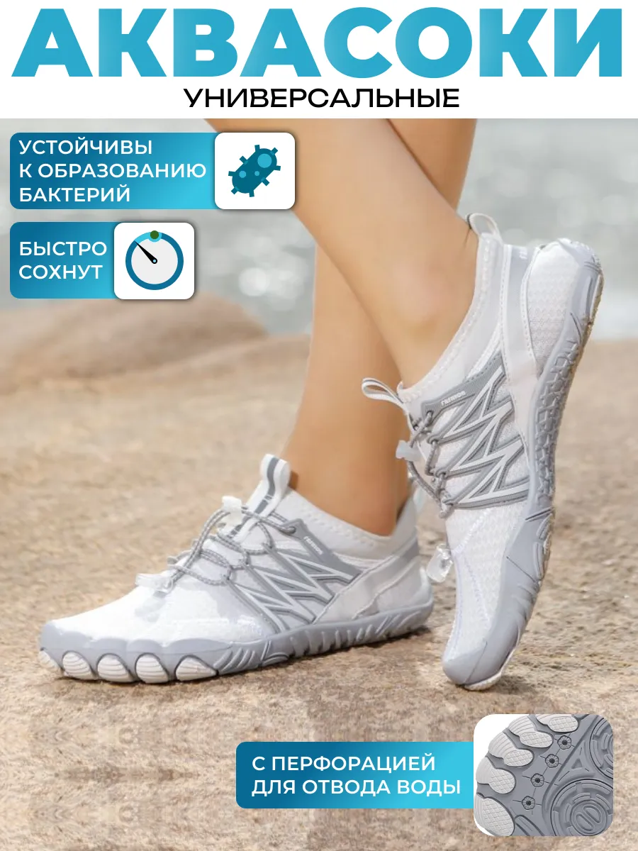 Аквасоки для моря коралловые тапочки пляжные 453272716 купить за 1 839 ₽ в интернет‑магазине Wildberries