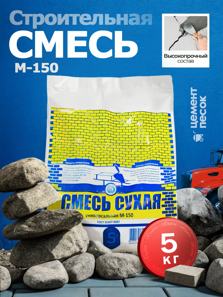 Пескоцемент 5 кг