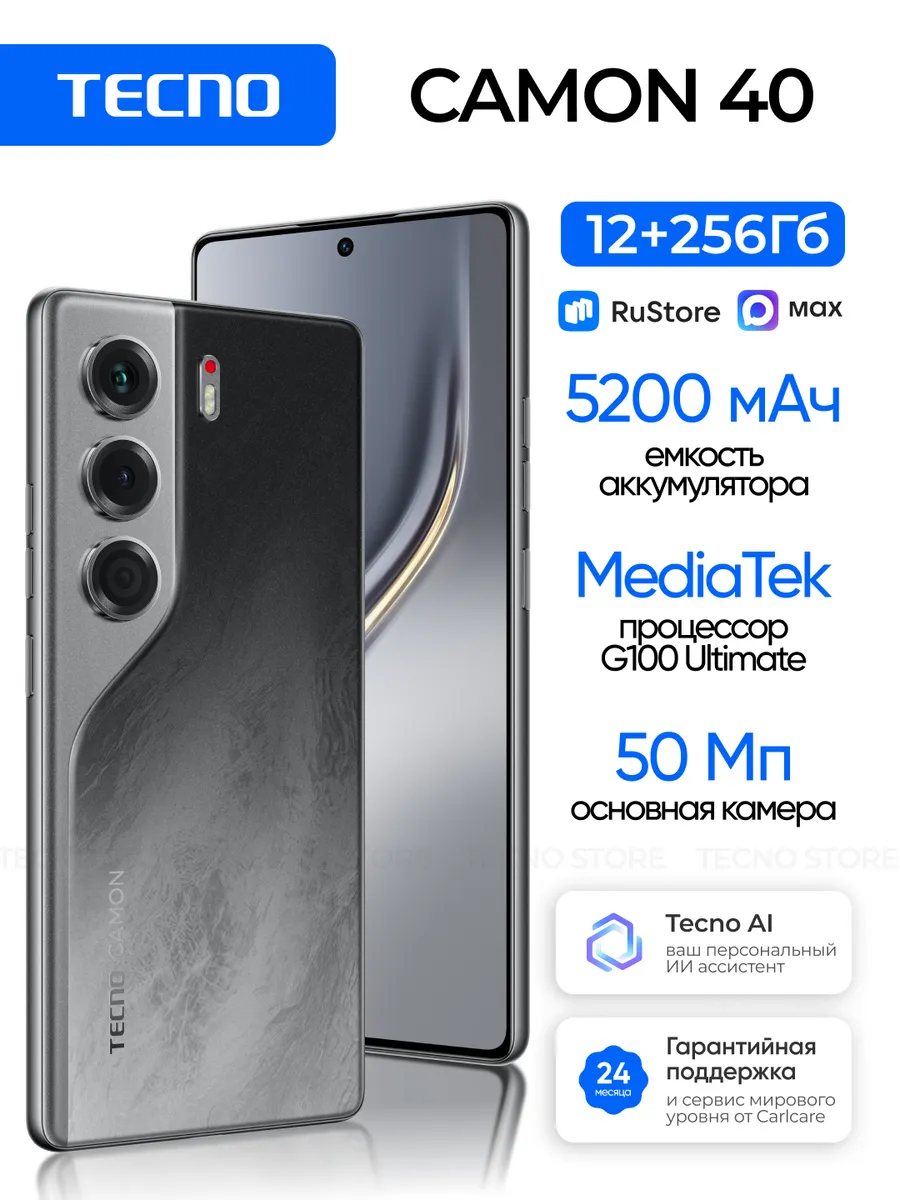 Смартфон CAMON 40 12+256GB черный, Ростест TECNO 453276888 купить в интернет‑магазине Wildberries