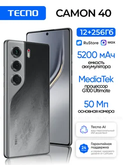 Смартфон CAMON 40 256+12GB Galaxy Black TECNO 453276888 купить за 20 193 ₽ в интернет‑магазине Wildberries