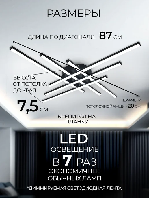 LUXIS Люстра потолочная светодиодная, черный, фото 2