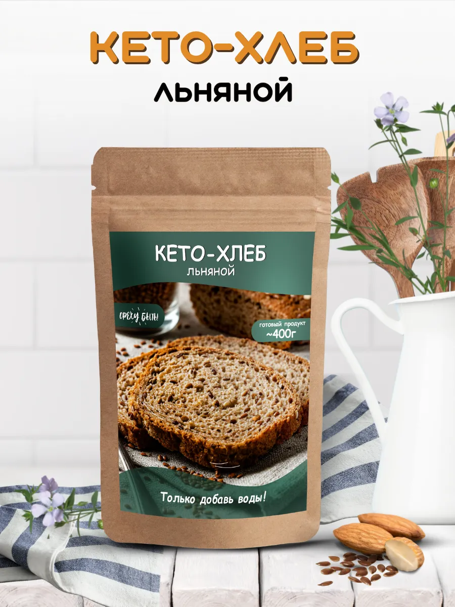 Кето хлеб льняной, смесь для выпечки