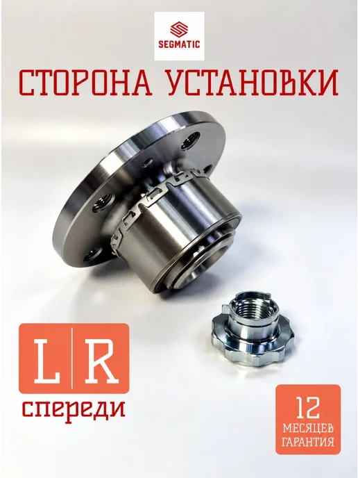 SEGMATIC Ступица передняя в сборе для VW Polo Skoda Rapid Fabia, вариант, фото 4