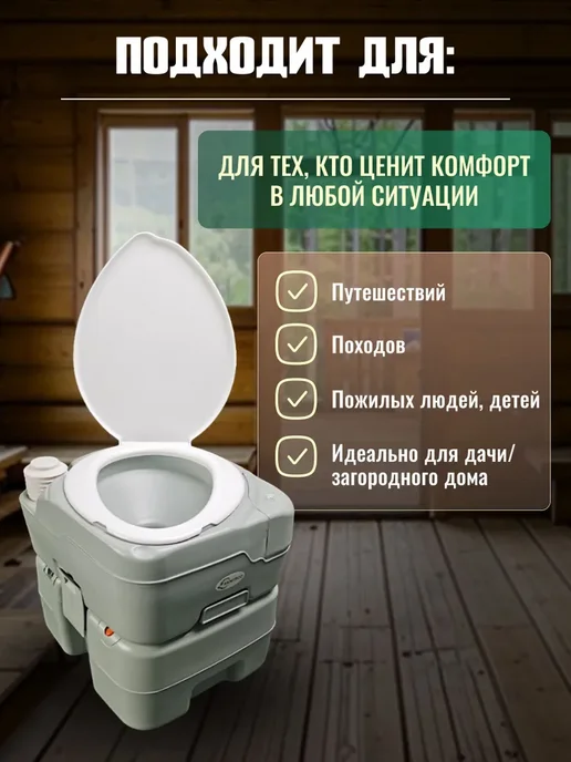 Saniteco Портативный биотуалет CHH-N5120TDS, 20л, 20 л, фото 2