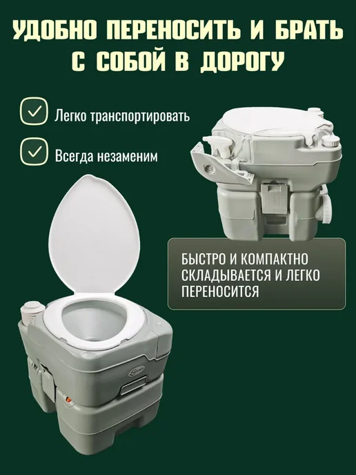 Saniteco Портативный биотуалет CHH-N5120TDS, 20л, 20 л, фото 4