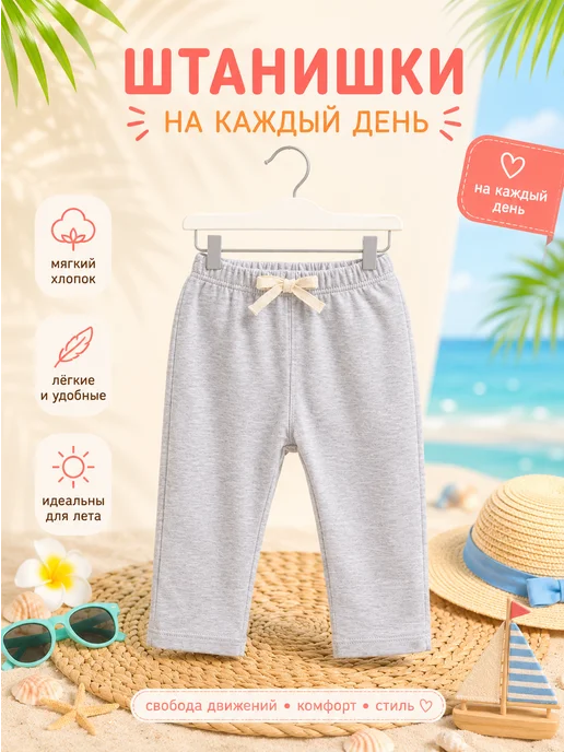 DANA baby Штанишки для новорожденных малышей, серый, фото 2