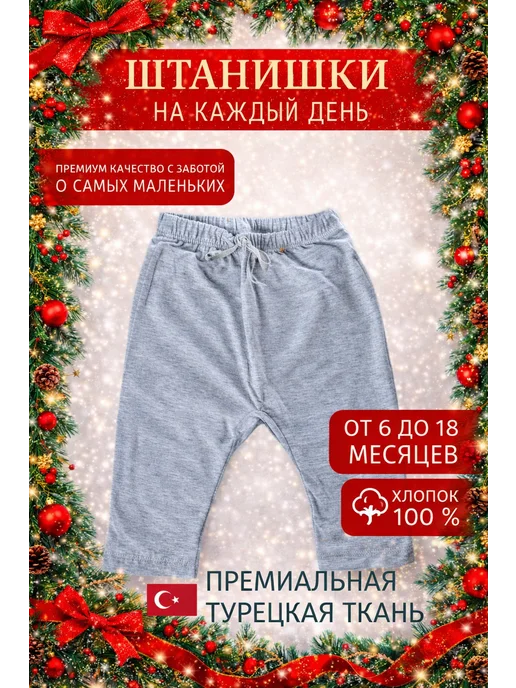 DANA baby Штанишки для новорожденных малышей, серый, фото 5