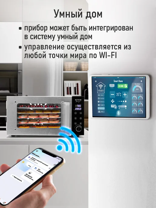 STINGRAY Сушилка для овощей 8 уровней дегидратор для фруктов пастилы, серый, фото 6