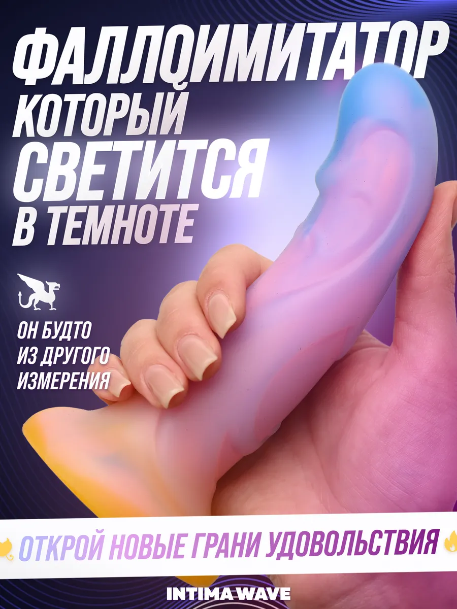 Дилдо на мощной присоске 16 см фаллоимитатор светящийся