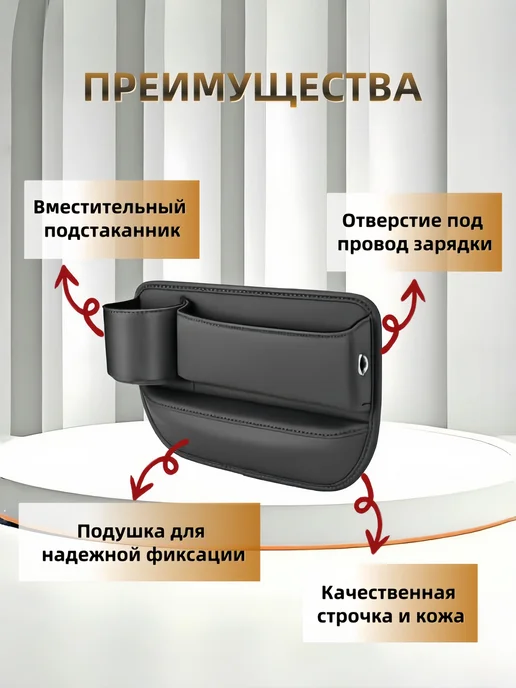 APEX Auto-gloss Органайзер для авто между сидением с подстаканником, черный, фото 2