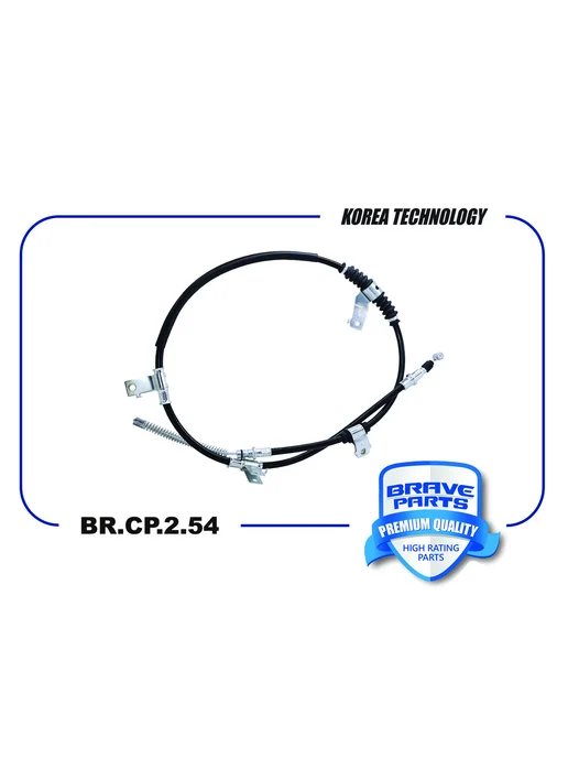 BRAVE Трос ручного тормоза левый для Шевроле Авео BRCP254, вариант, фото 2