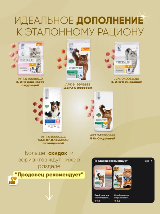 PERFECT FIT Влажный корм стерилизованных кошек, курица в соусе 28х75 гр, 75 г, фото 6