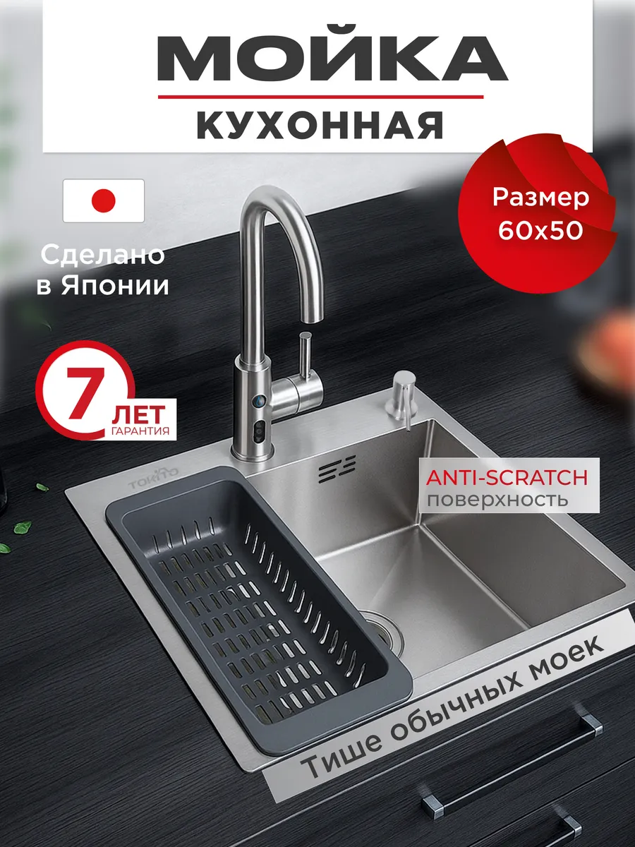 Мойка для кухни нержавейка, накладная раковина