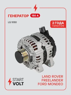 STARTVOLT Генератор для Land Rover Freelander Ford Mondeo