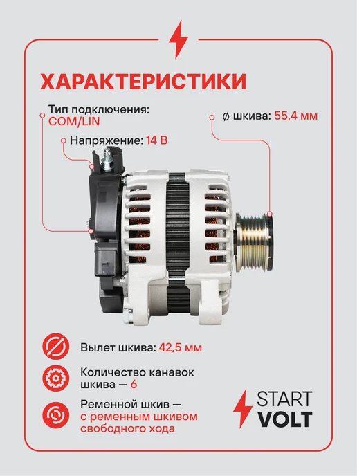 STARTVOLT Генератор для Land Rover Freelander Ford Mondeo, вариант, фото 3