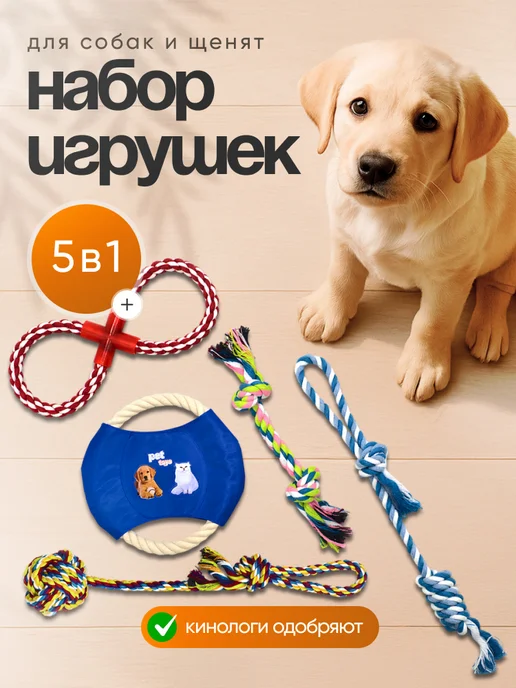 Дом Животных Игрушки для собак 5 в 1, синий