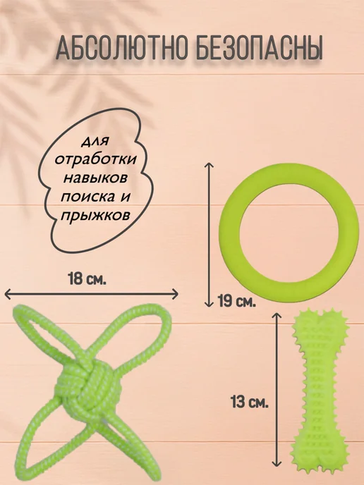 Дом Животных Набор игрушек для собак 10 в 1, 12 в, фото 4
